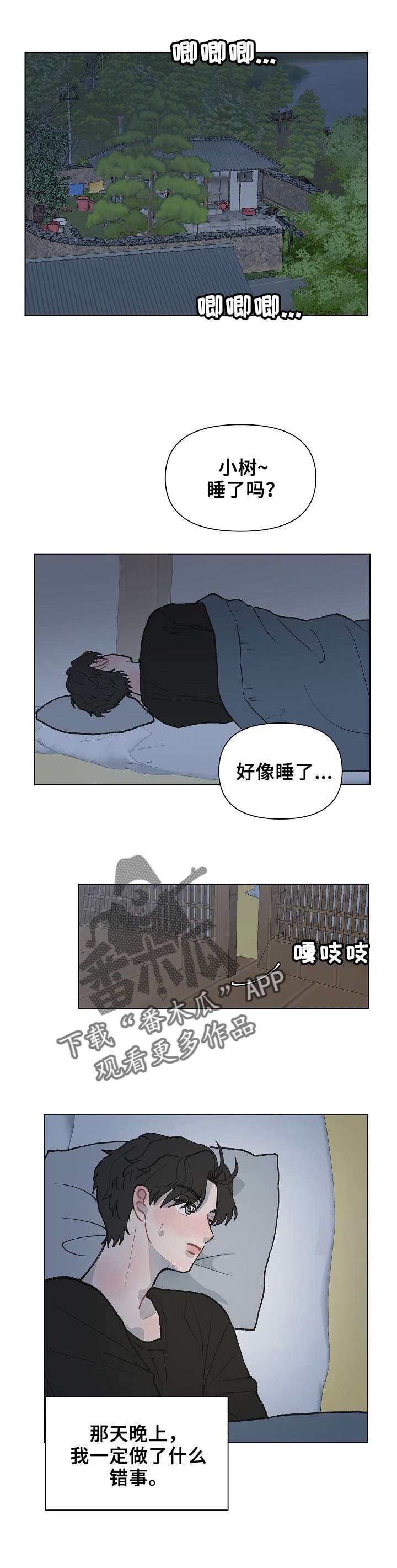 第7章：到底做了什么