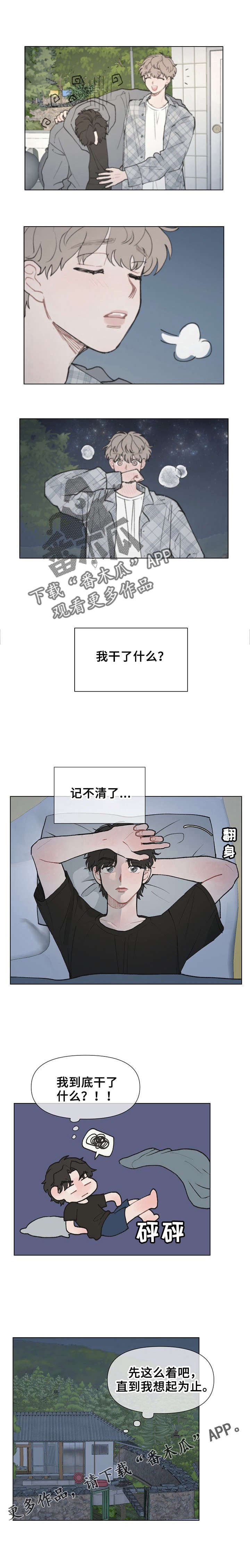 第7章：到底做了什么