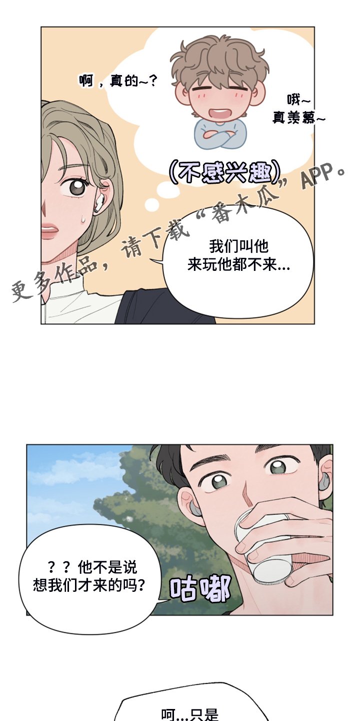 第70章：【第二季】不想走