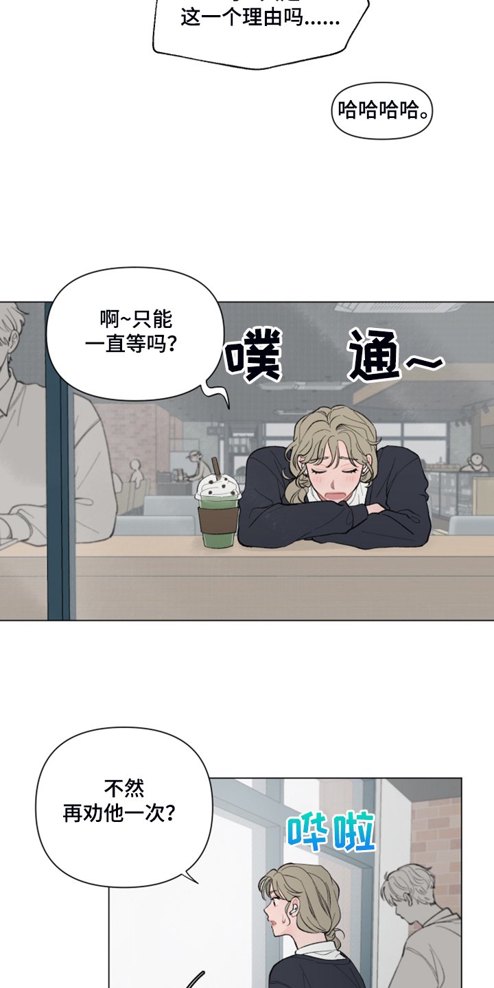 第70章：【第二季】不想走