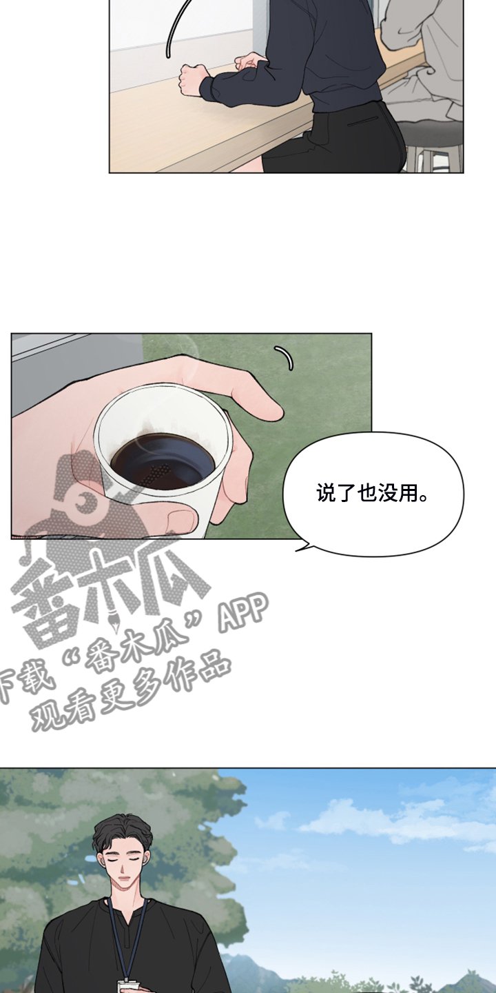 第70章：【第二季】不想走