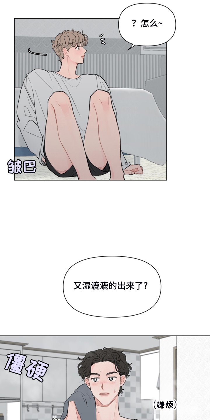 第70章：【第二季】不想走