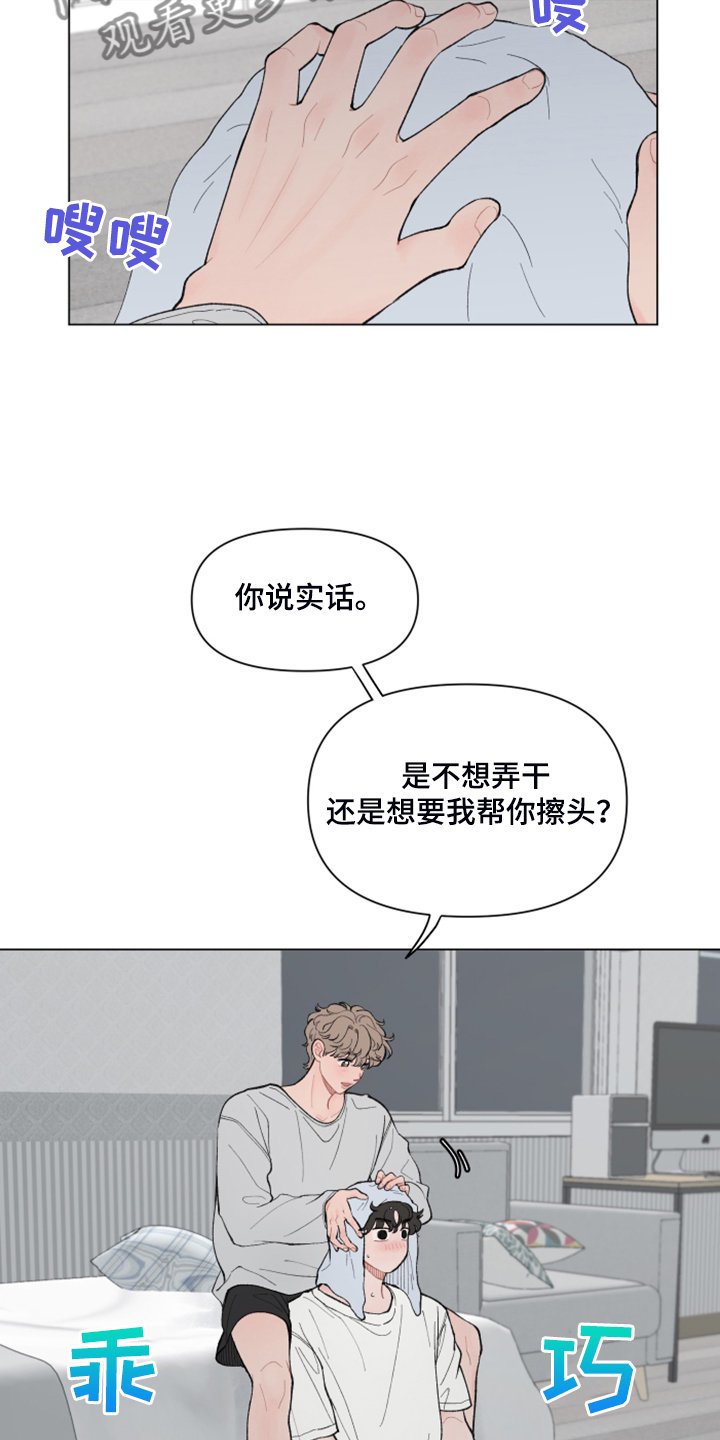 第70章：【第二季】不想走