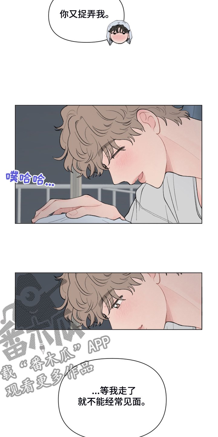第70章：【第二季】不想走