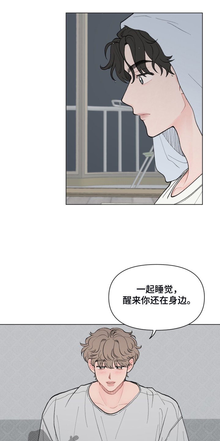 第70章：【第二季】不想走