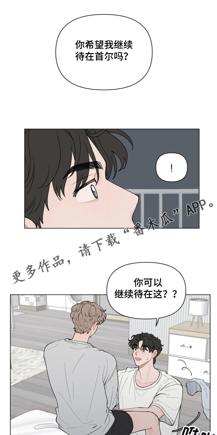 第71章：【第二季】希望你留下