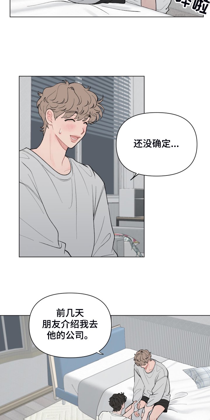 第71章：【第二季】希望你留下