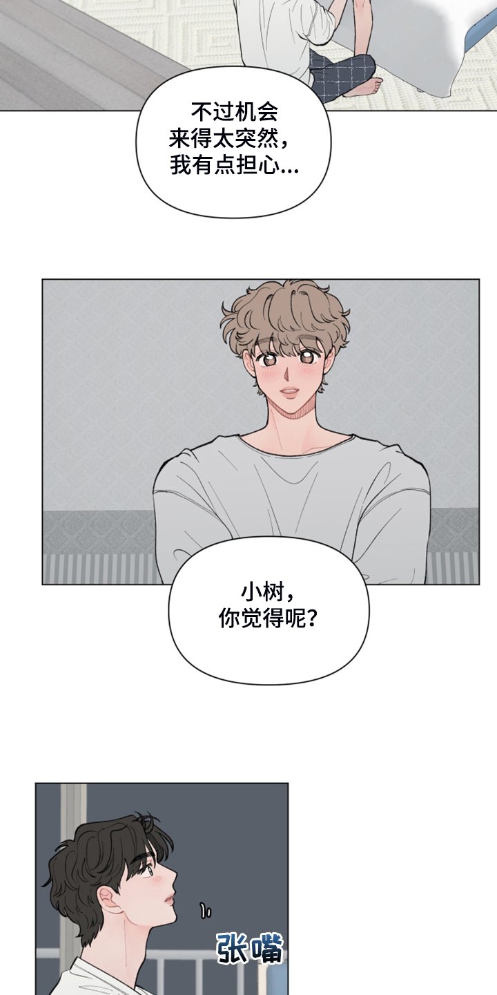 第71章：【第二季】希望你留下
