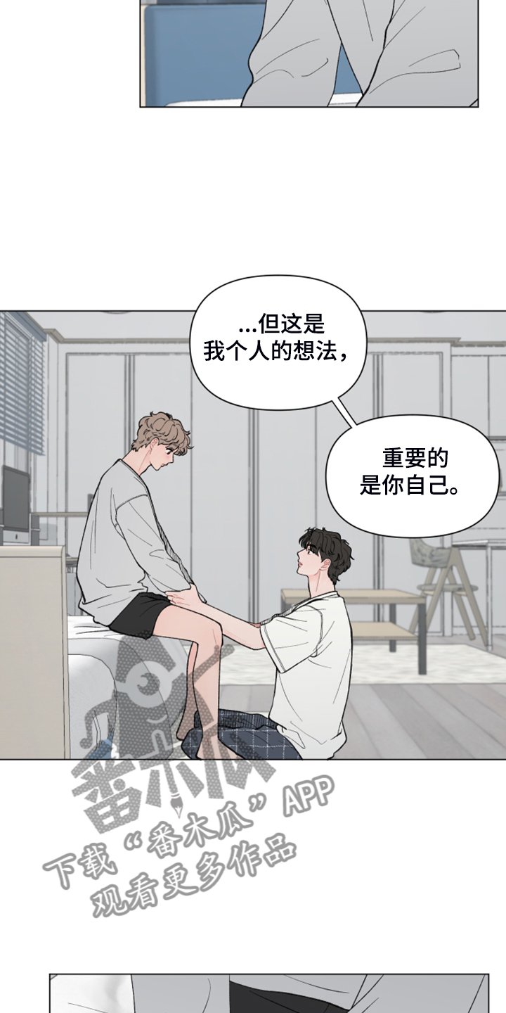 第71章：【第二季】希望你留下