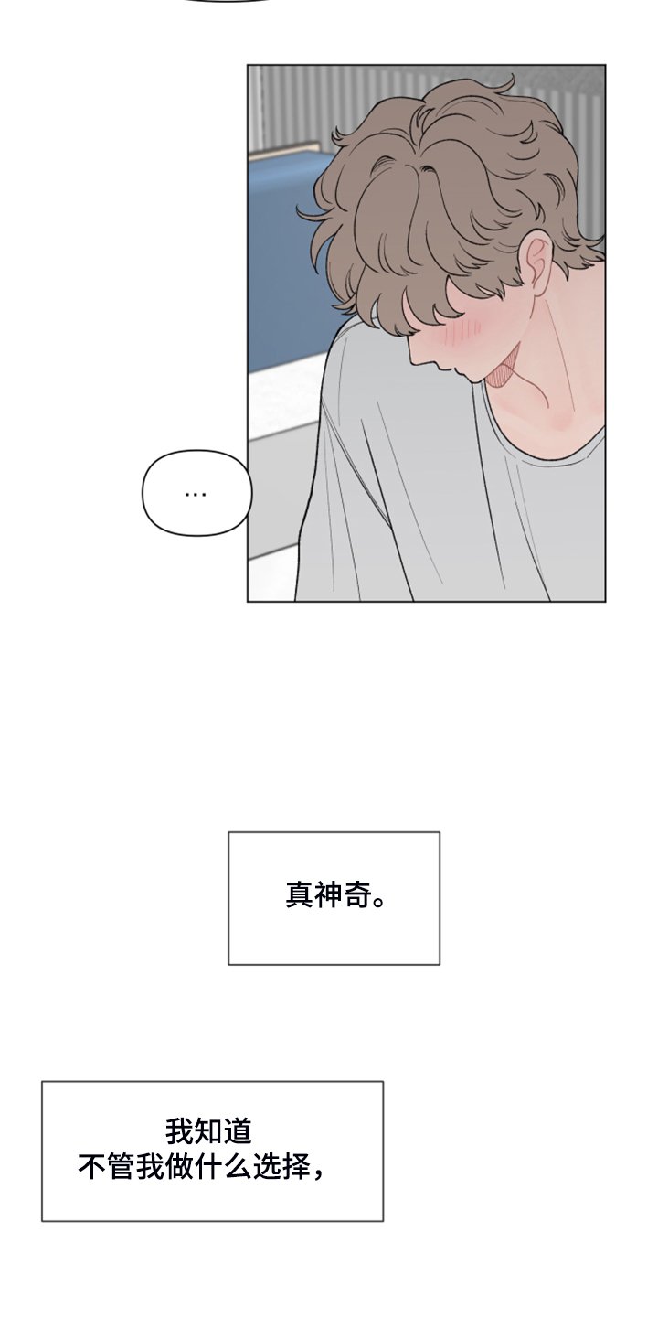 第71章：【第二季】希望你留下