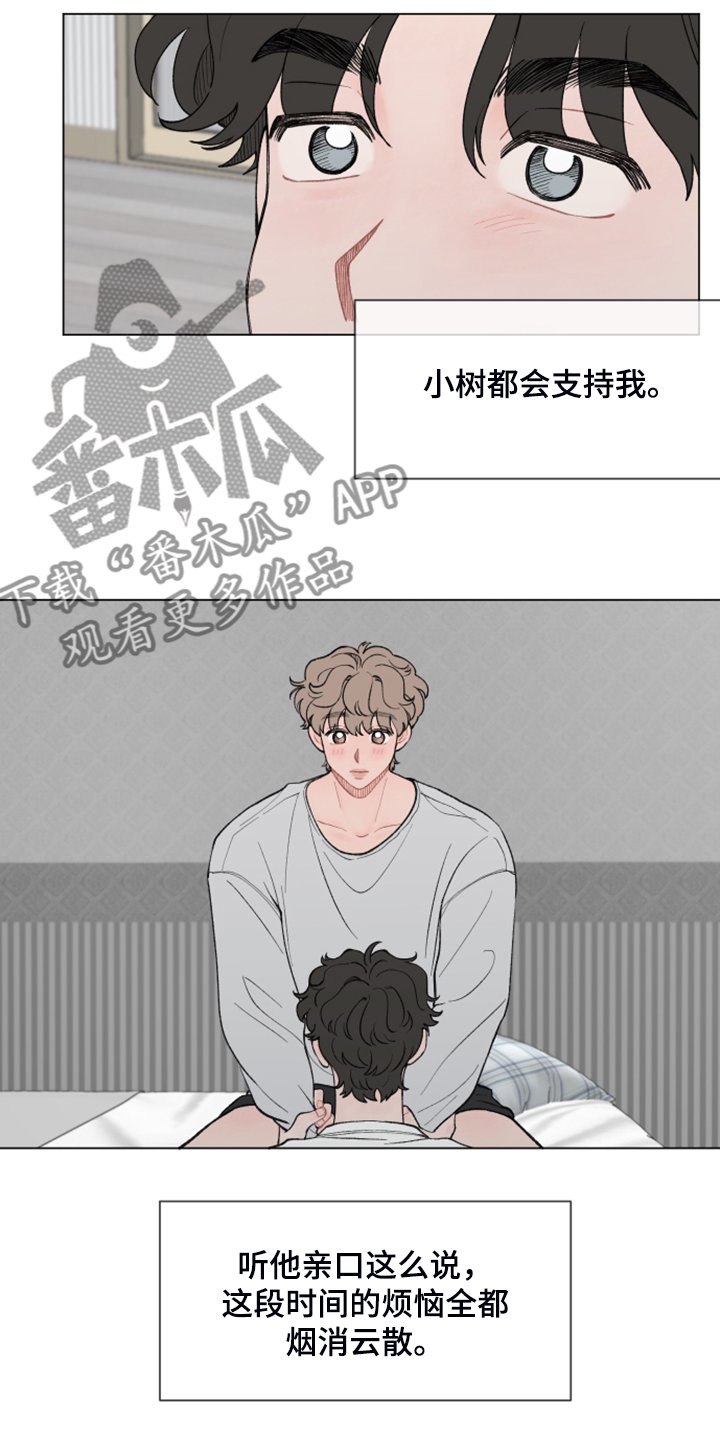 第71章：【第二季】希望你留下