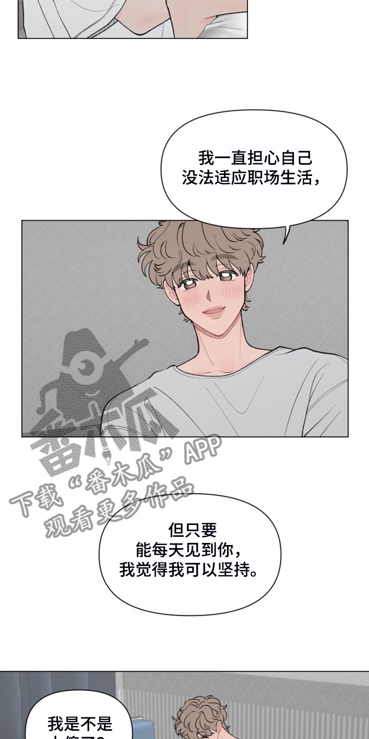 第71章：【第二季】希望你留下
