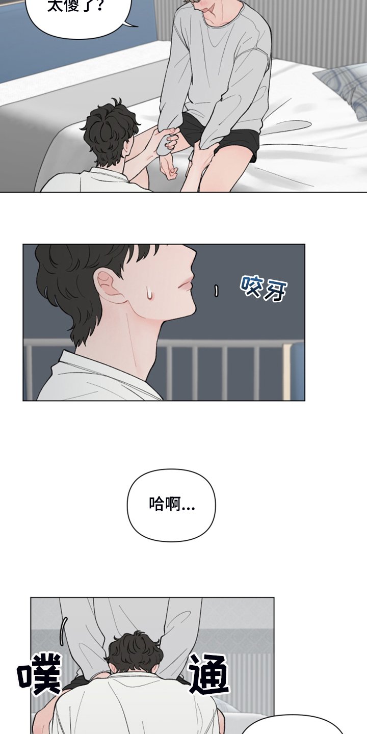 第71章：【第二季】希望你留下