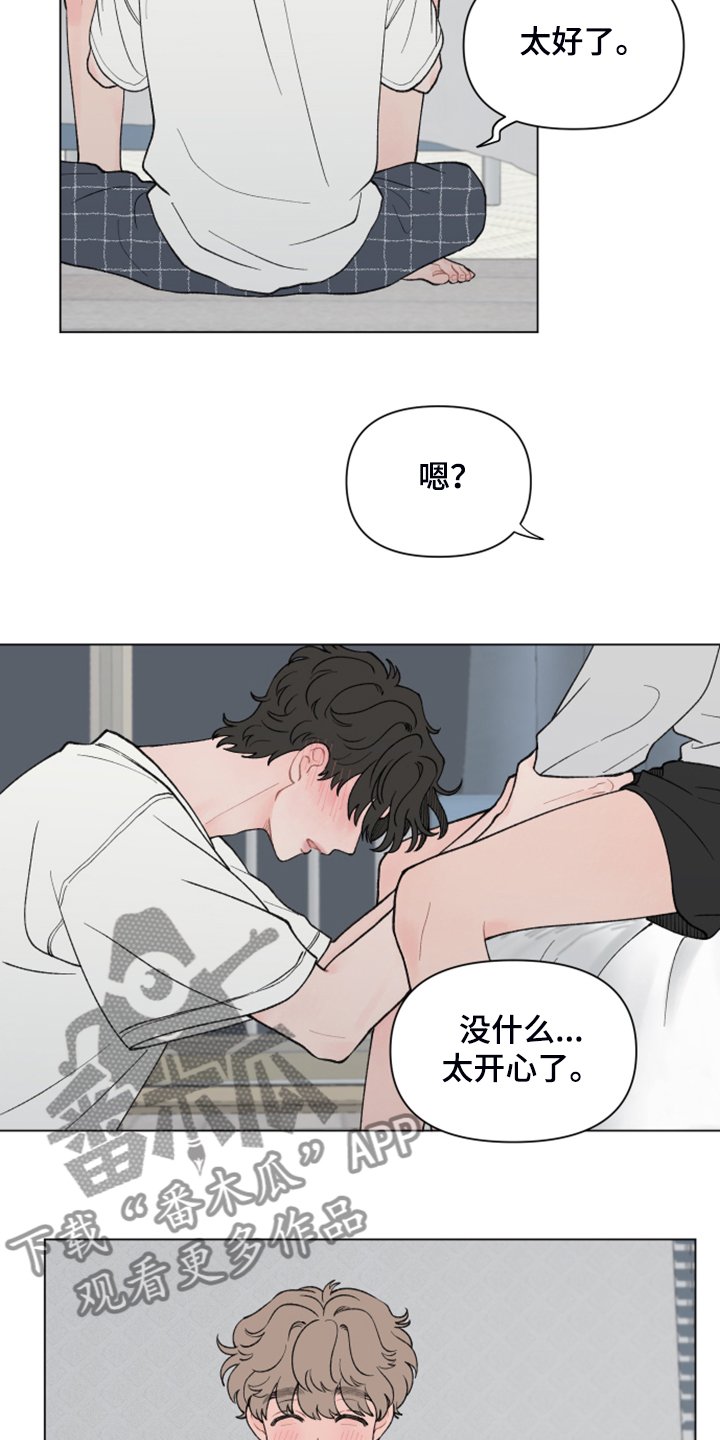 第71章：【第二季】希望你留下