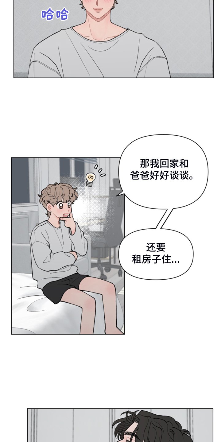 第71章：【第二季】希望你留下