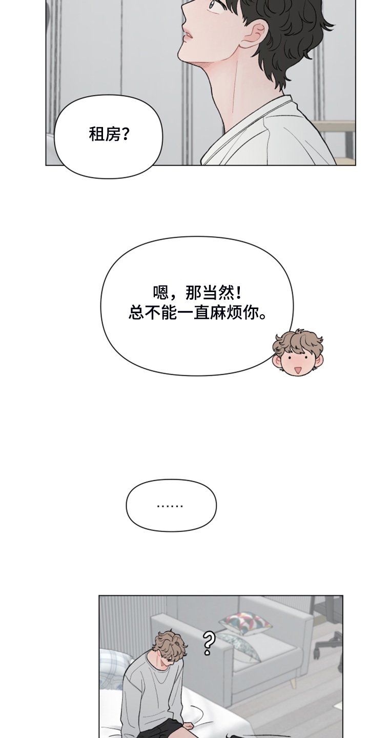 第71章：【第二季】希望你留下