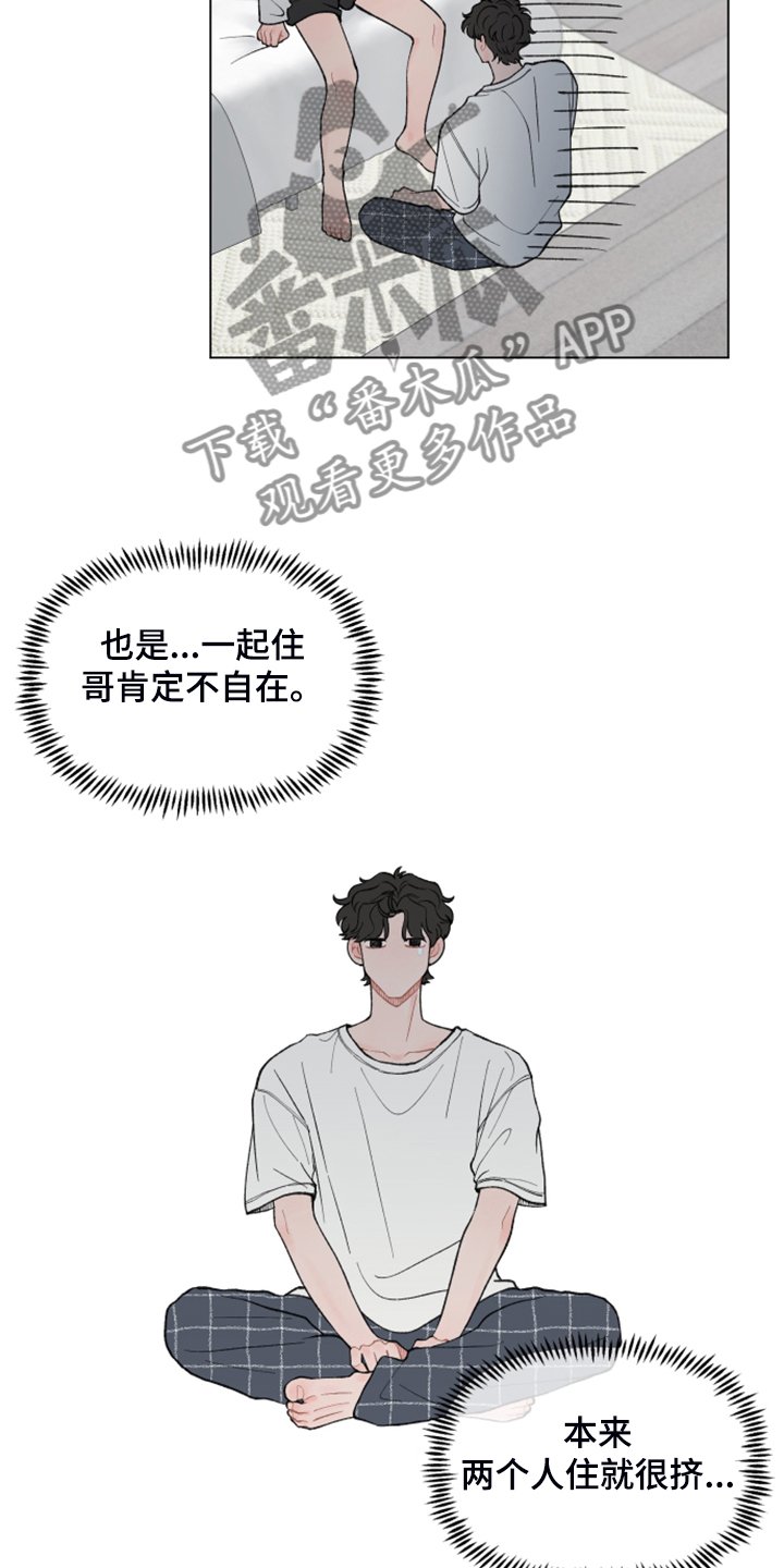 第71章：【第二季】希望你留下