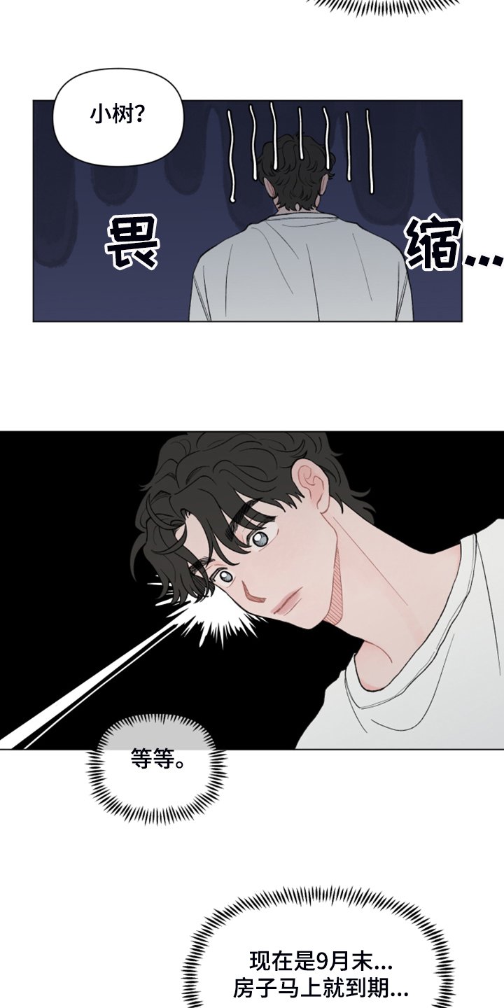第71章：【第二季】希望你留下