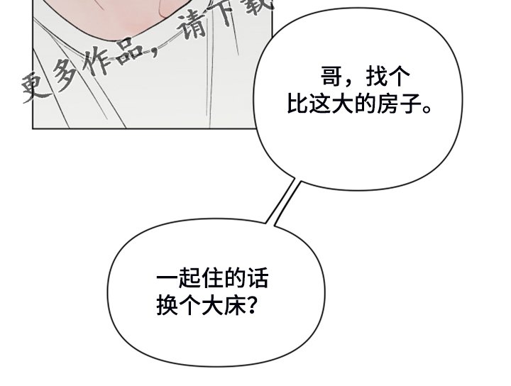 第71章：【第二季】希望你留下