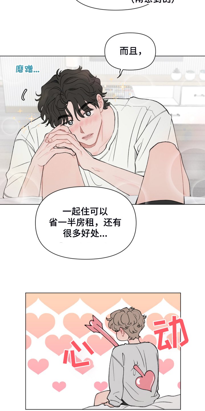 第72章：【第二季】回乡准备