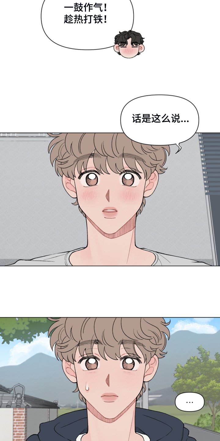 第72章：【第二季】回乡准备