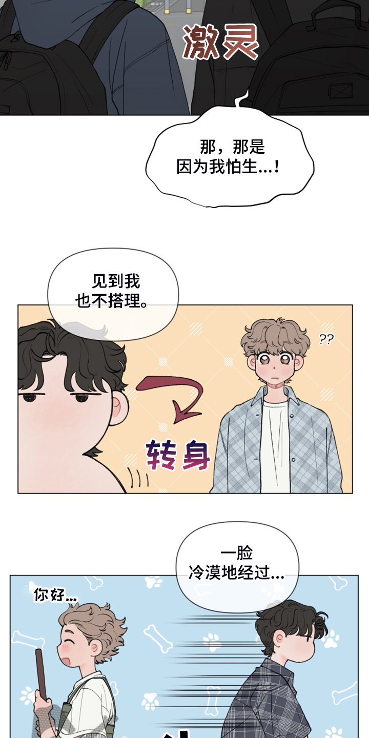 第72章：【第二季】回乡准备