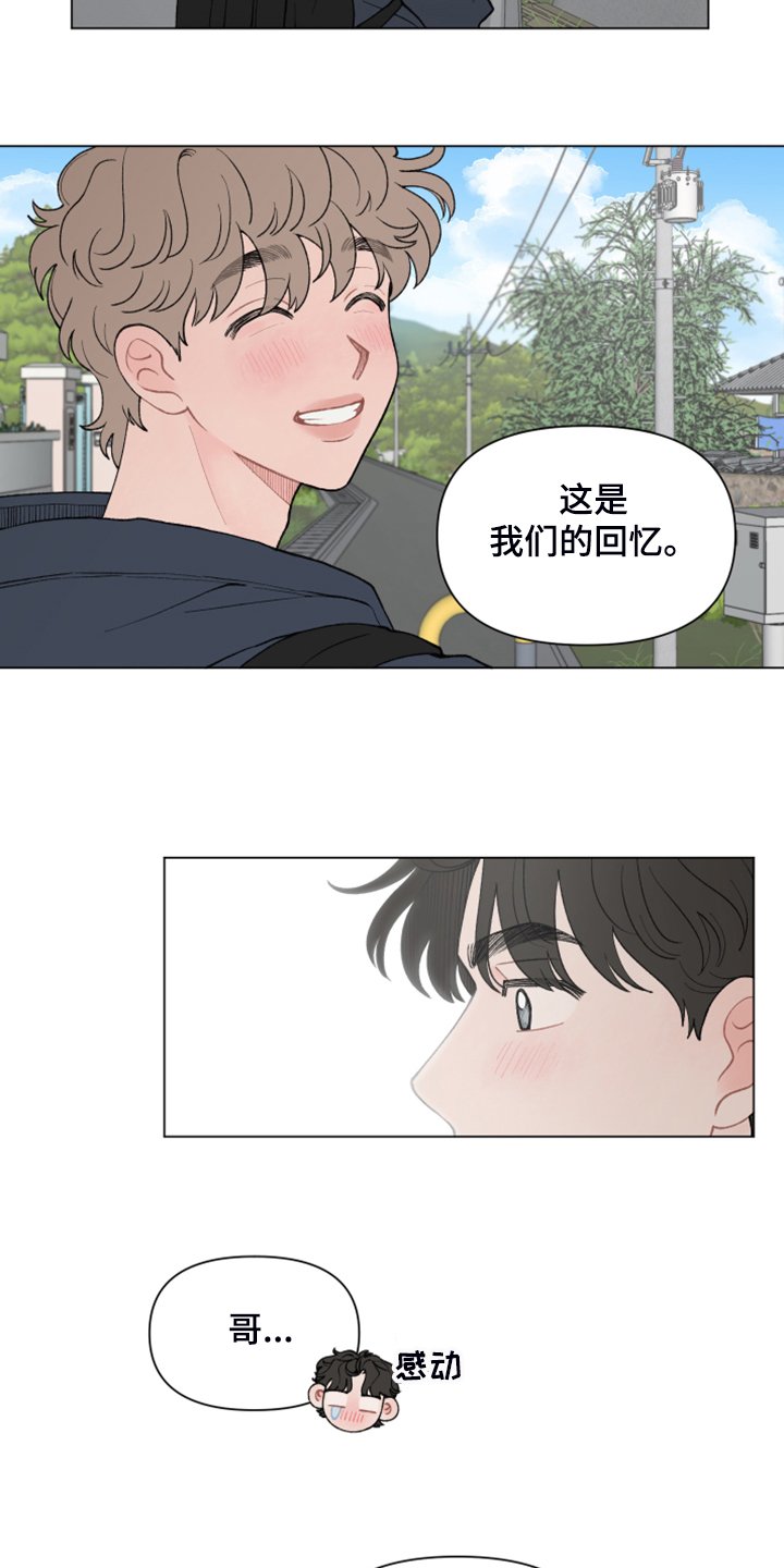 第72章：【第二季】回乡准备