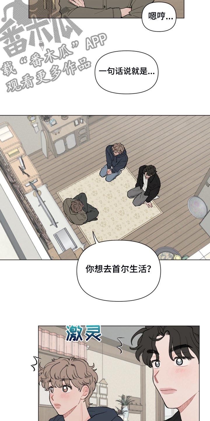 第73章：【第二季】你们同意了？