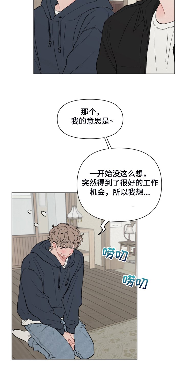 第73章：【第二季】你们同意了？