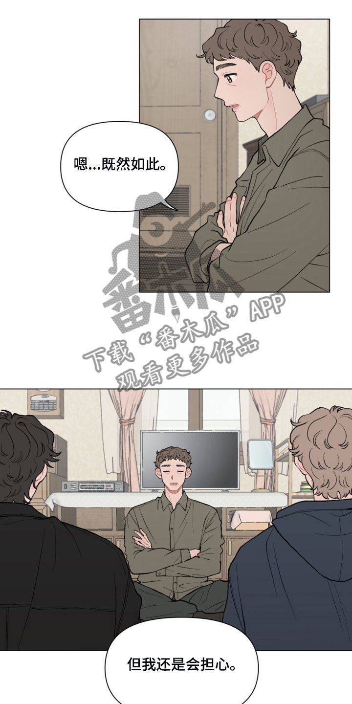第73章：【第二季】你们同意了？