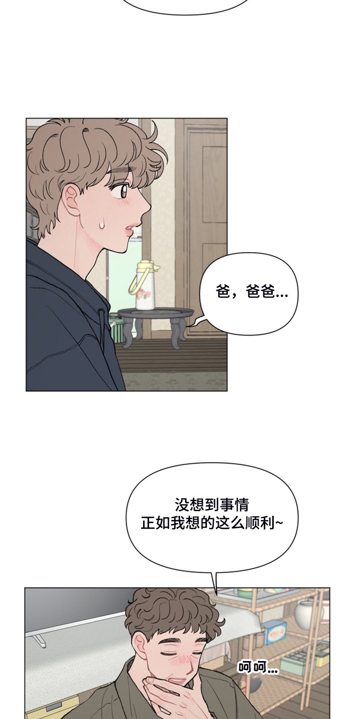第73章：【第二季】你们同意了？
