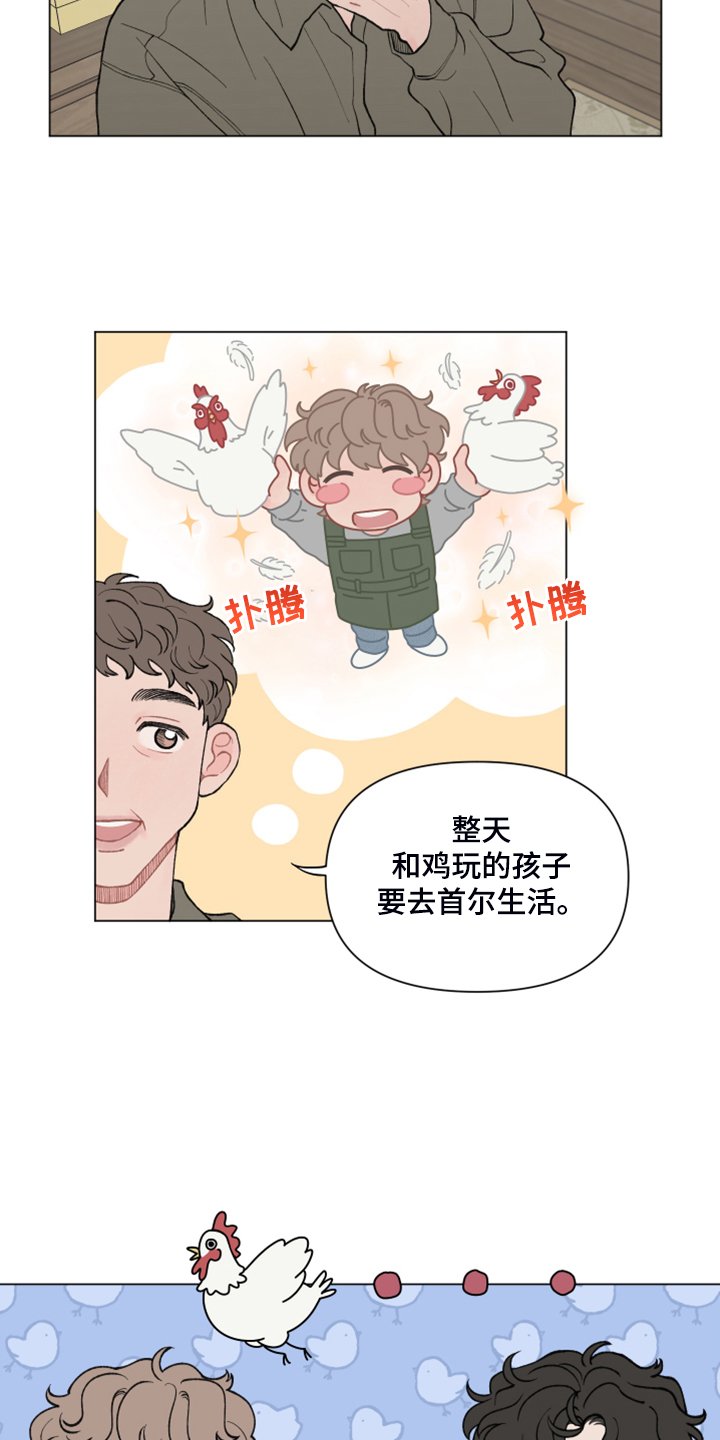 第73章：【第二季】你们同意了？