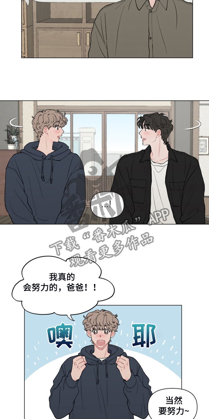第73章：【第二季】你们同意了？