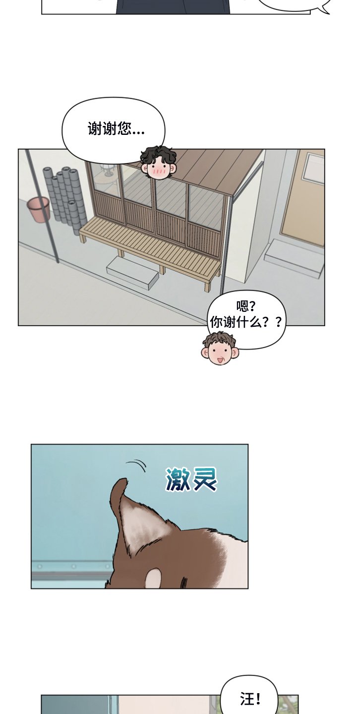 第73章：【第二季】你们同意了？