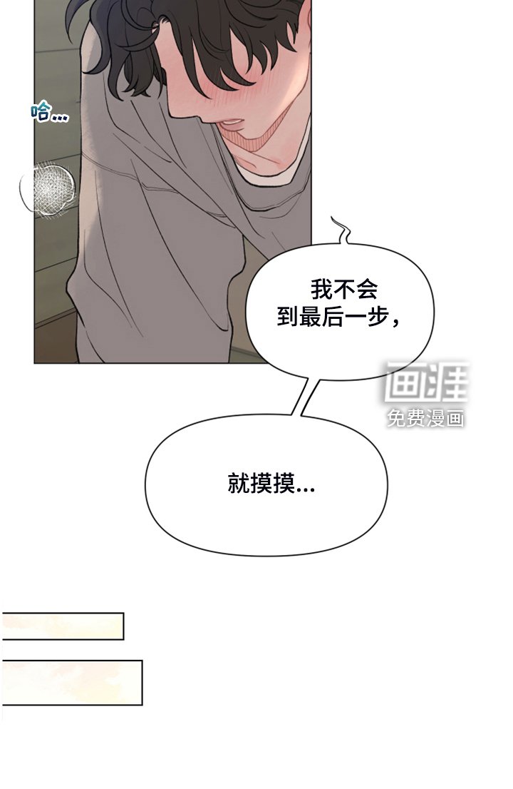 第75章：【第二季】男人的话你也信？