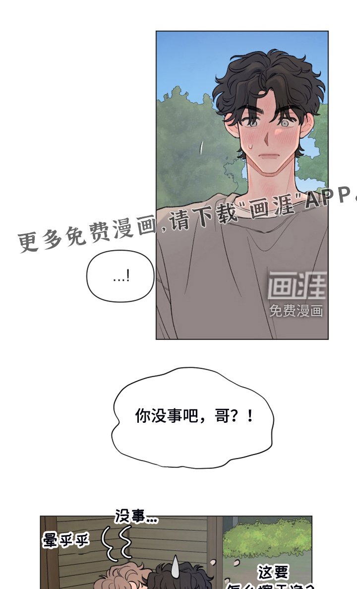 第76章：【第二季】够闹腾的