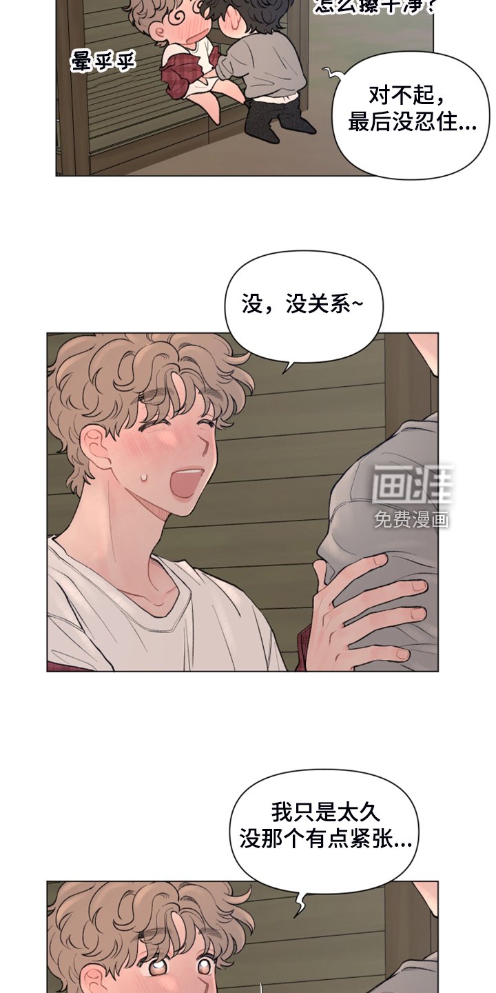 第76章：【第二季】够闹腾的