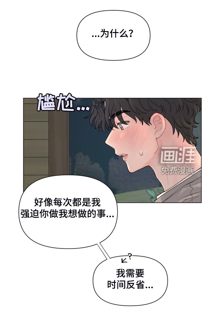 第76章：【第二季】够闹腾的