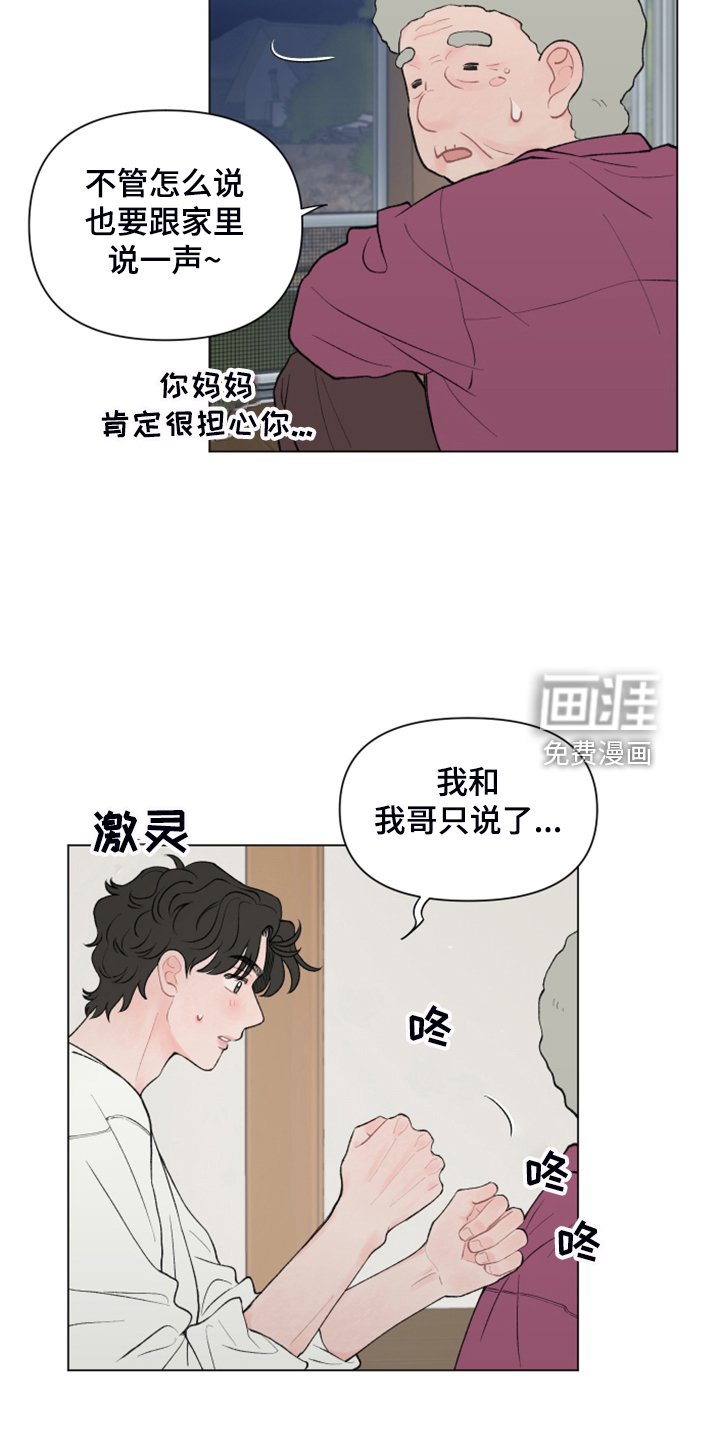 第76章：【第二季】够闹腾的
