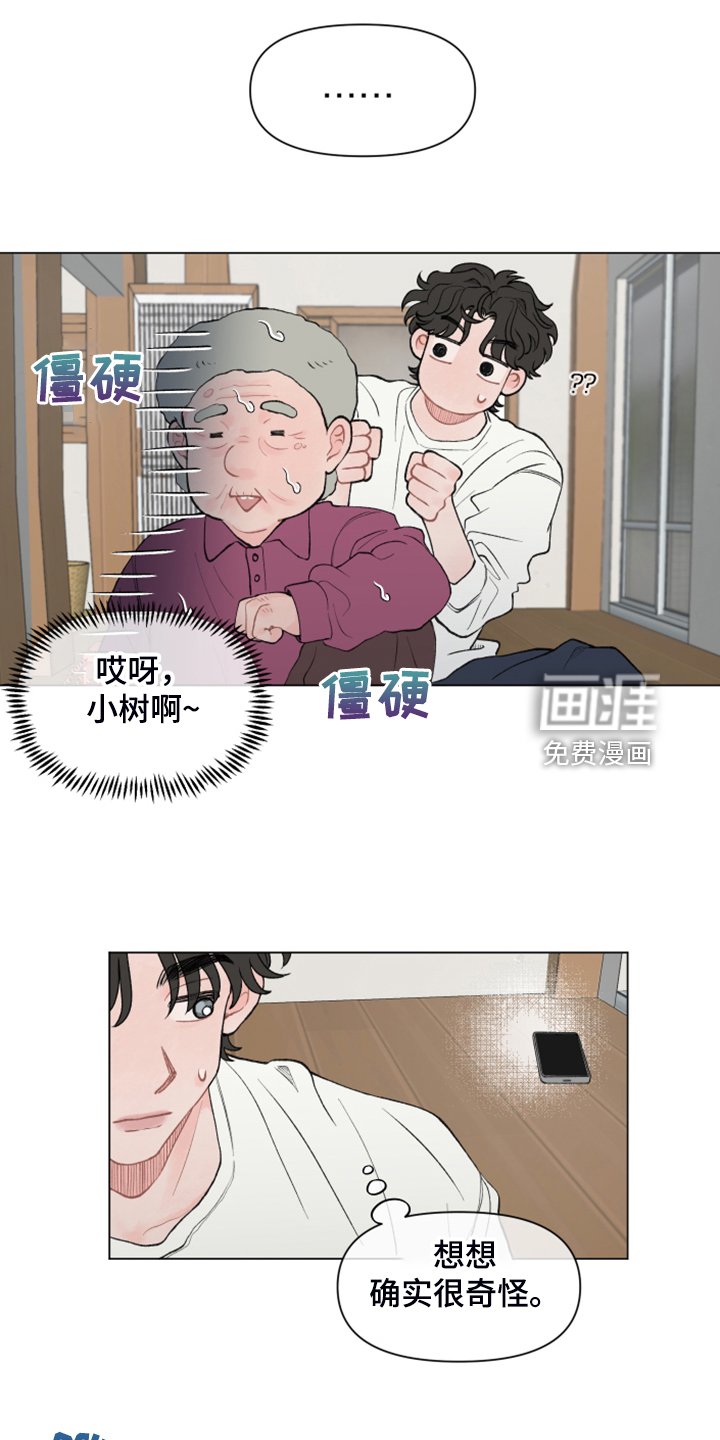 第76章：【第二季】够闹腾的