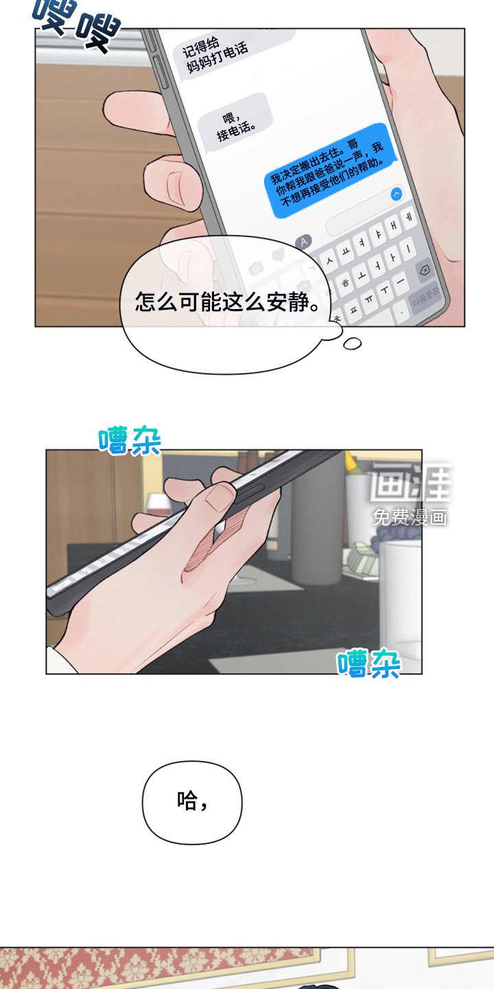 第76章：【第二季】够闹腾的
