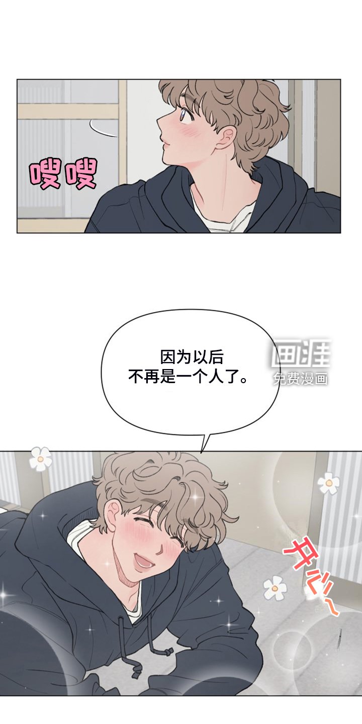 第77章：【第二季】满载而归