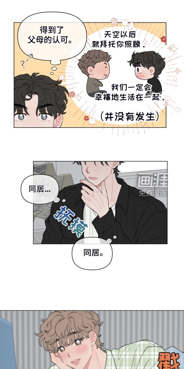 第77章：【第二季】满载而归
