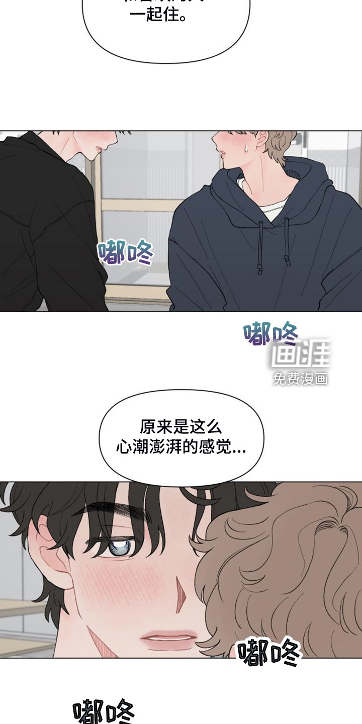 第77章：【第二季】满载而归