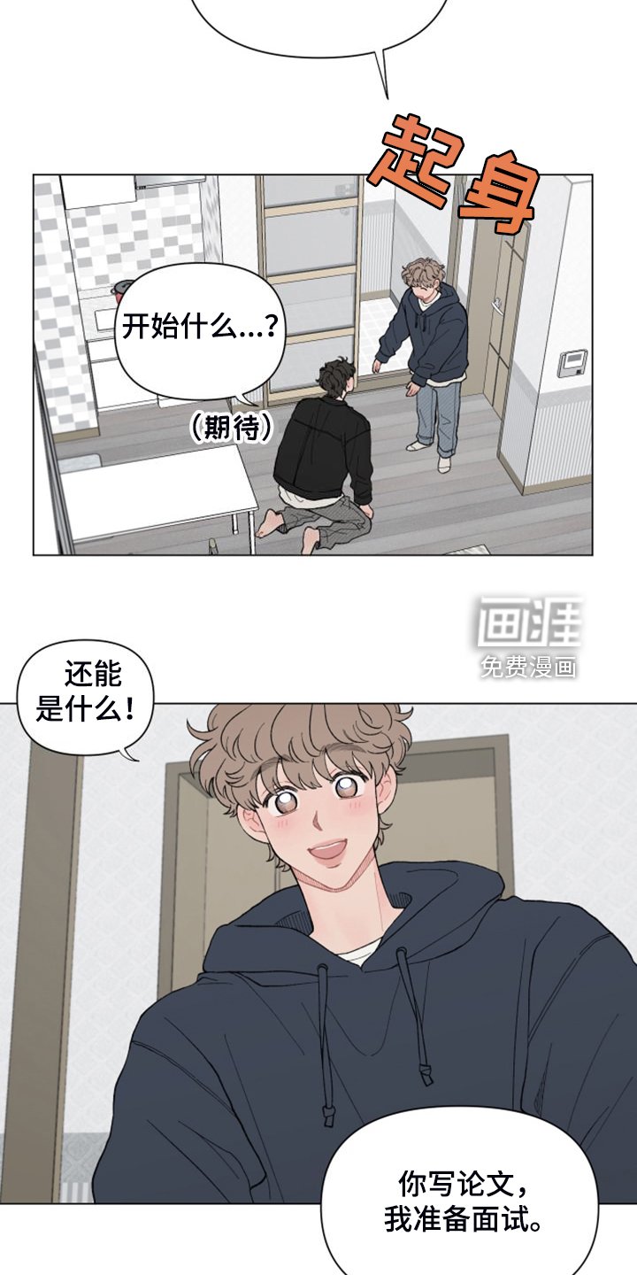 第77章：【第二季】满载而归