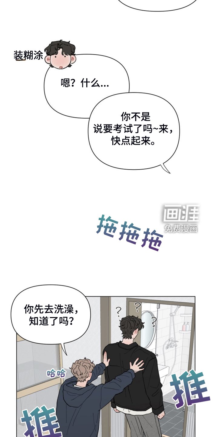 第77章：【第二季】满载而归