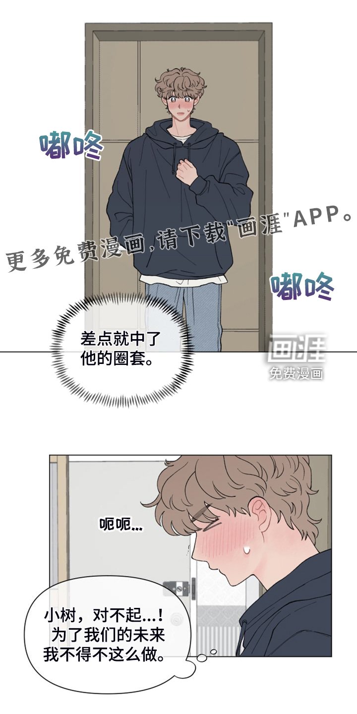 第78章：【第二季】再见就是同事了