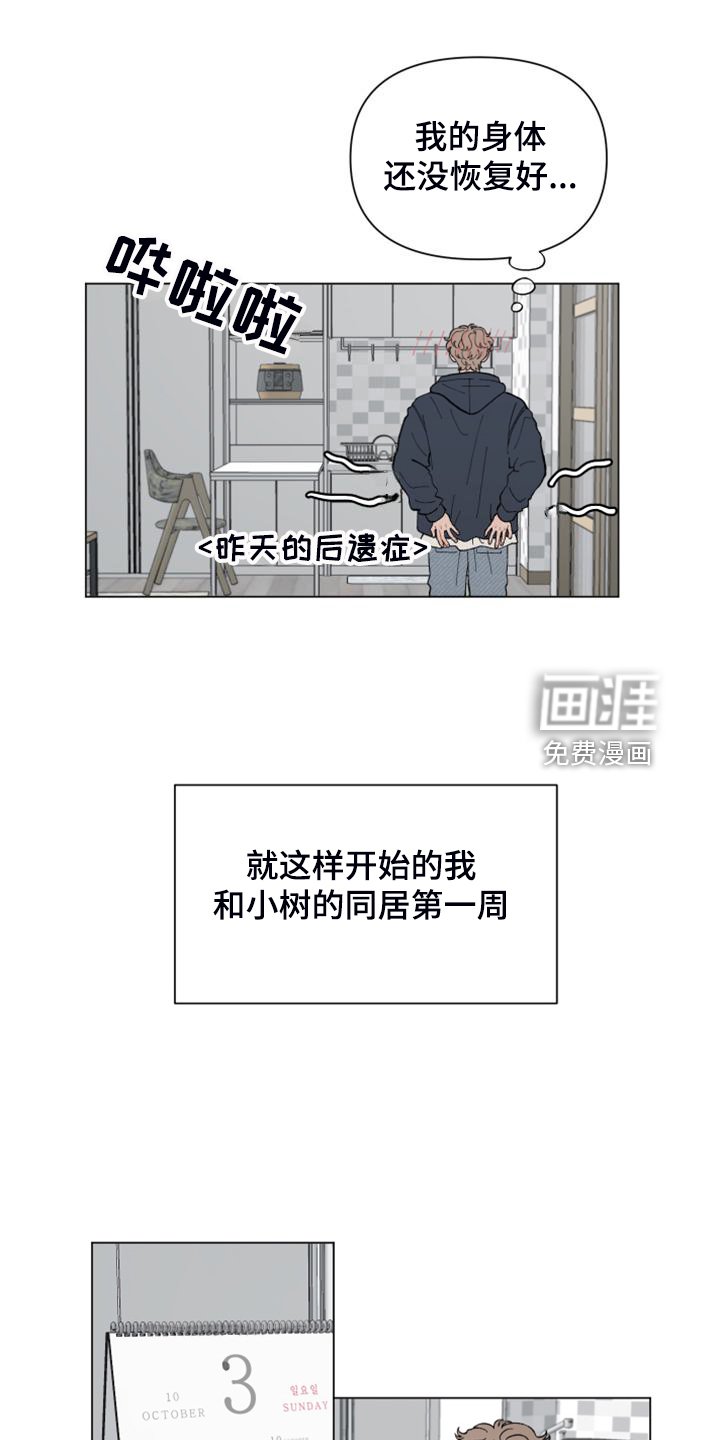第78章：【第二季】再见就是同事了