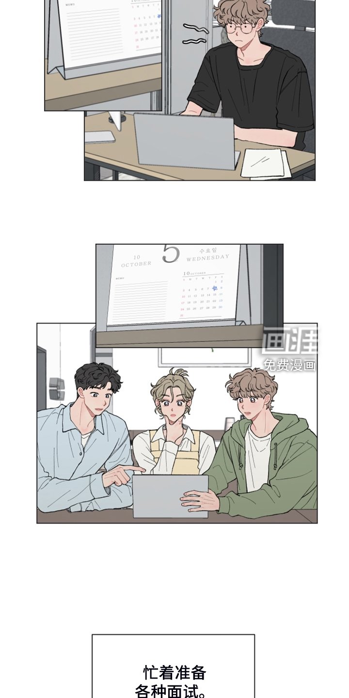 第78章：【第二季】再见就是同事了