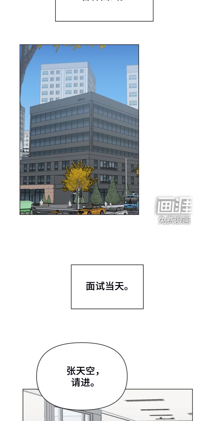 第78章：【第二季】再见就是同事了